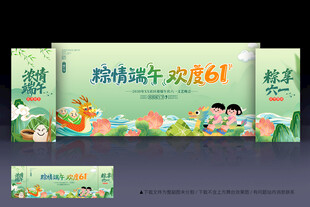 端午儿童节