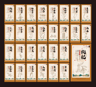 中草药