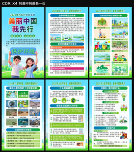 世界环境日海报