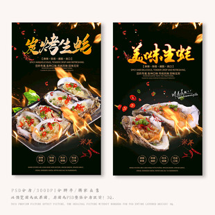 生蚝
