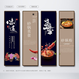 砂锅粉