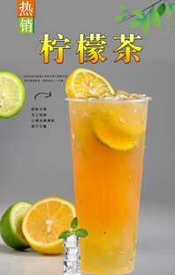 柠檬茶 