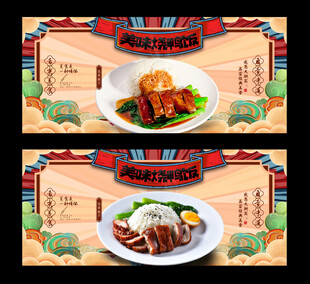 烧鸭饭