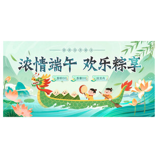 端午节背景