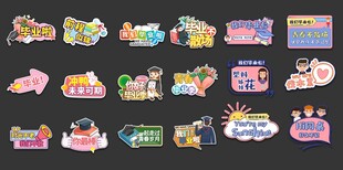 青春毕业季活动手举牌