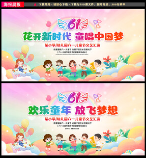 61晚会背景