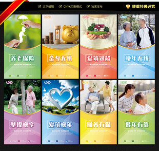 养老保险