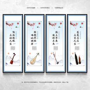 学校音乐教室文化墙