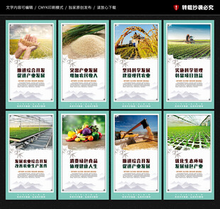 农业综合开发