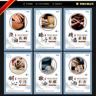 工匠精神展板