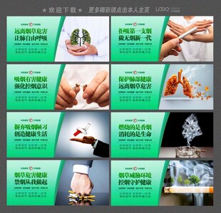 禁止吸烟