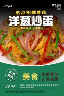 洋葱炒蛋