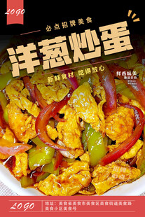 洋葱炒蛋