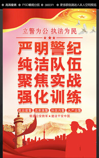 警营文化