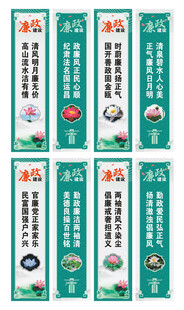 廉政展板