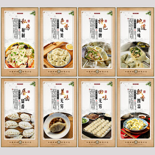 饺子