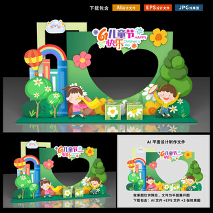 六一拍照框
