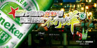 喜力啤酒促销活动现场
