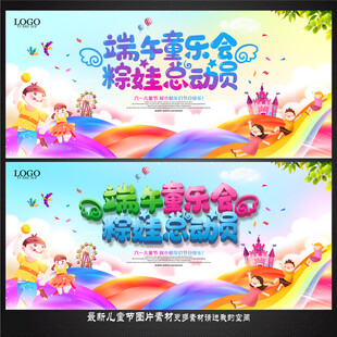 六一儿童节