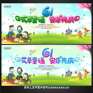 六一儿童节