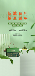 端午节送粽子