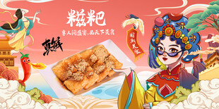 糍粑