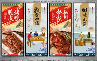 脆皮烤鸭