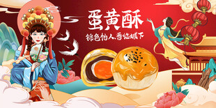 蛋黄酥