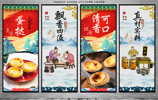 蛋挞