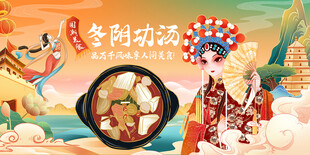 冬阴功汤