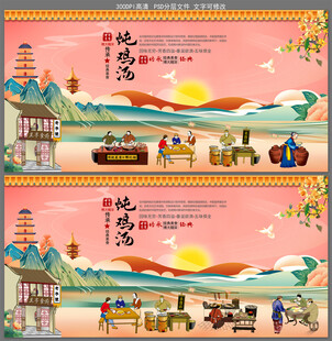 炖鸡汤