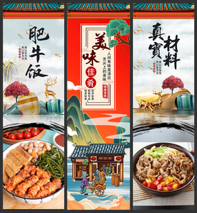 肥牛饭