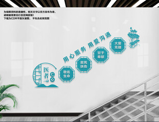 医院楼梯文化墙