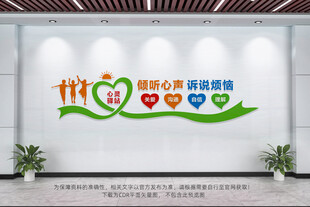 心灵驿站