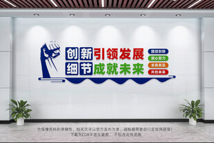 创新引领发展