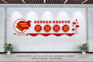 企业文化墙