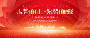 红色KV主视觉背景