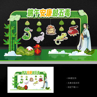 端午节美陈
