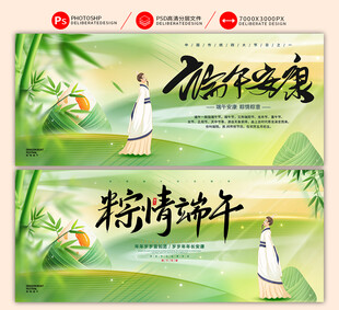 端午节