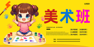 美术班