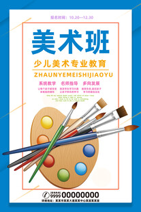 美术班