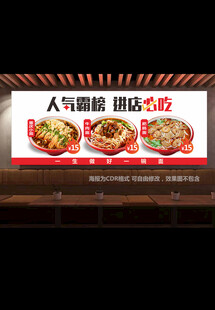 进店必吃榜