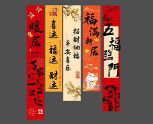 乔迁挂布条幅 