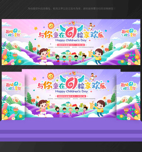 六一文艺汇演