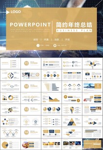 金融理财投资金融银行PPT