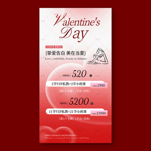 520告白季