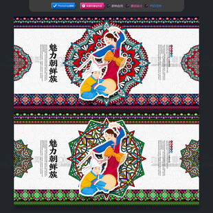 朝鲜族