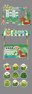 粽情端午节地堆打卡