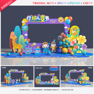 儿童节拍照框