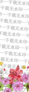 定位花